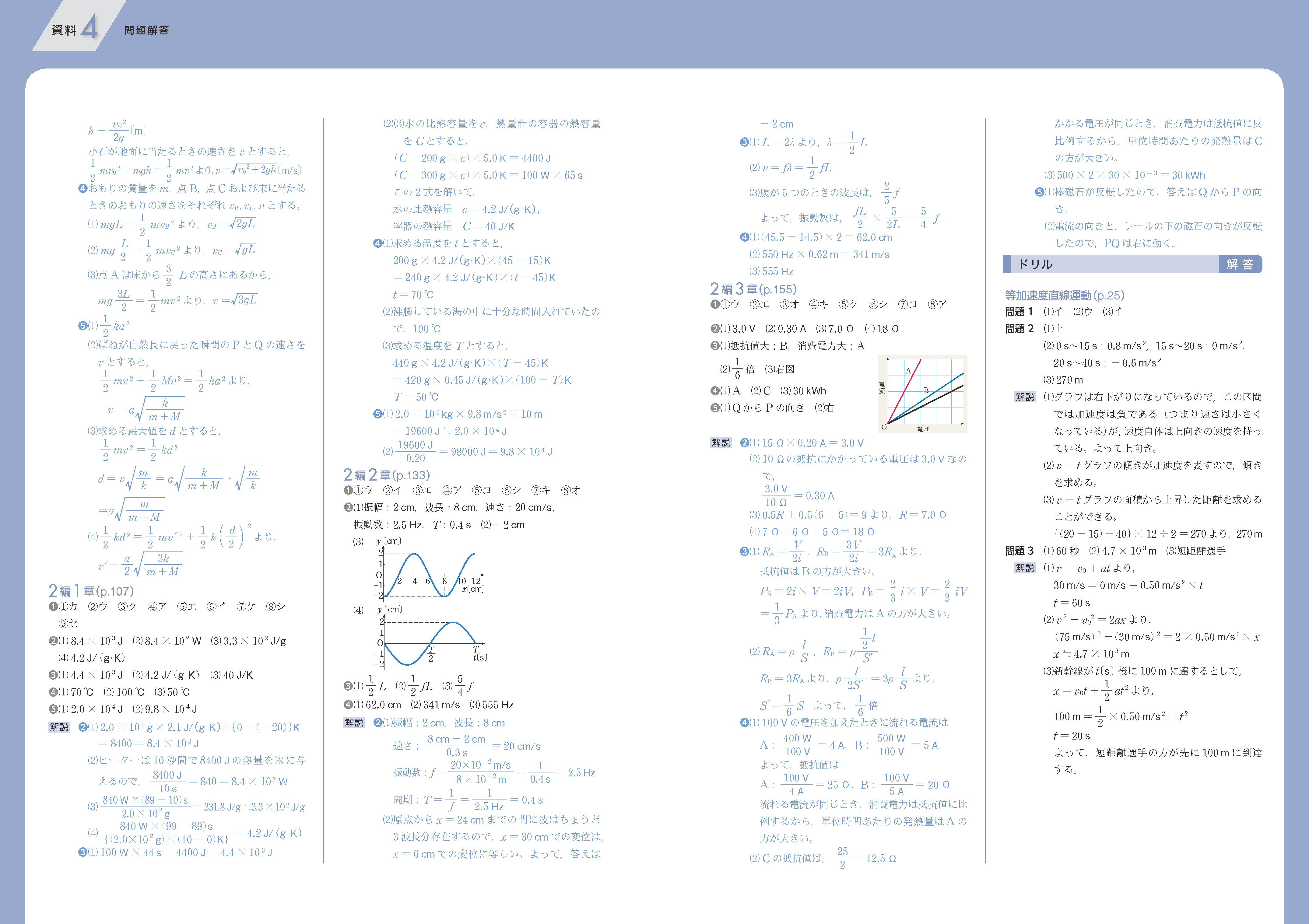 教科書問題の解説