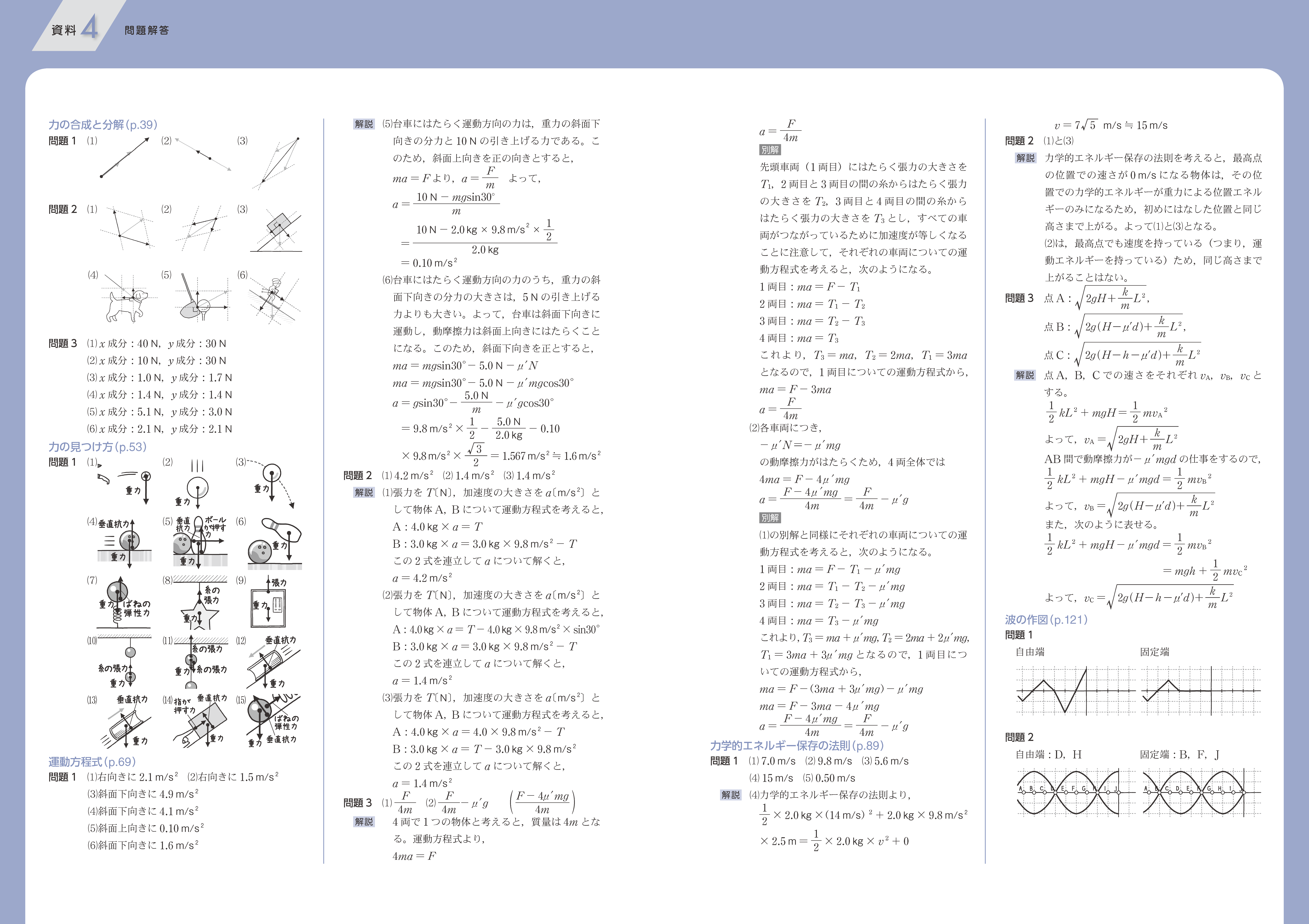 教科書問題の解説